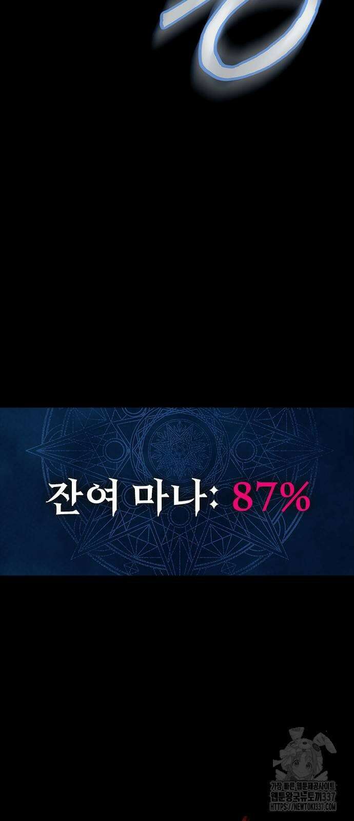 강철을 먹는 플레이어 41화 67