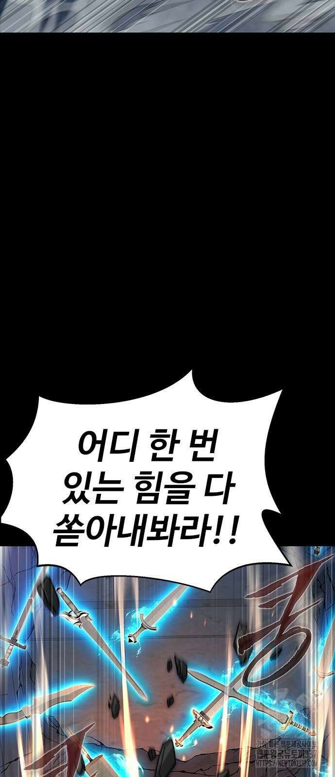 강철을 먹는 플레이어 41화 70