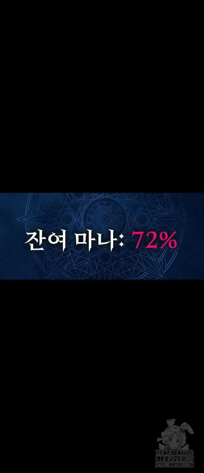 강철을 먹는 플레이어 41화 72
