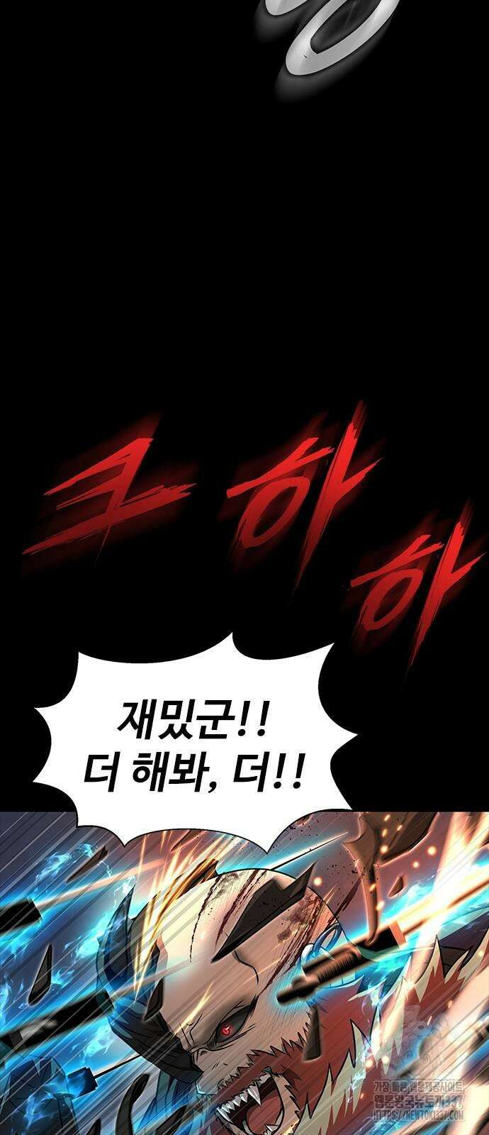 강철을 먹는 플레이어 41화 78