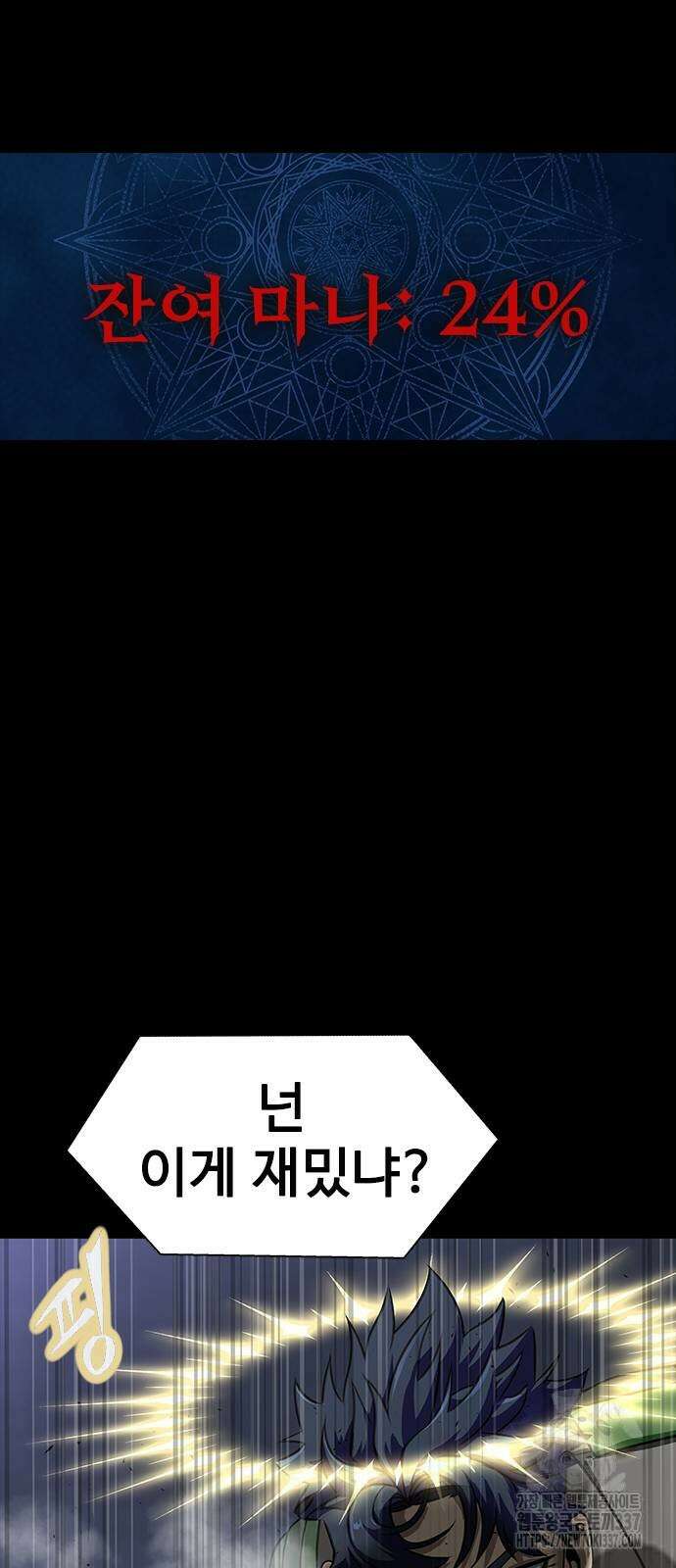 강철을 먹는 플레이어 41화 88