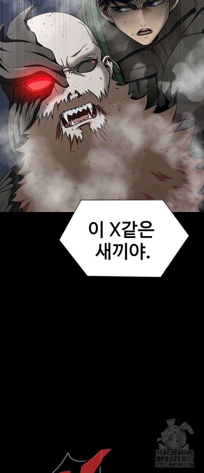 강철을 먹는 플레이어 41화 89