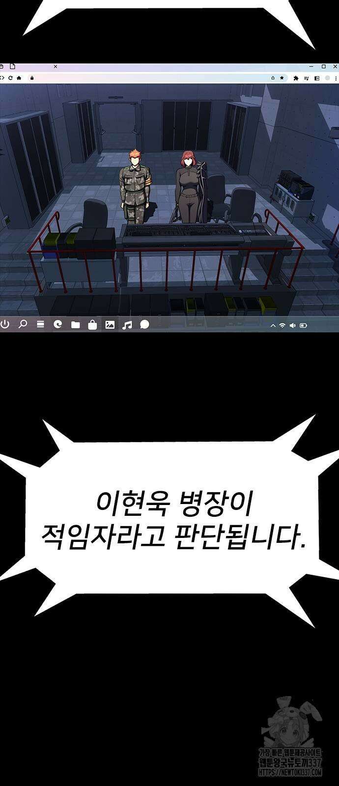 강철을 먹는 플레이어 41화 106