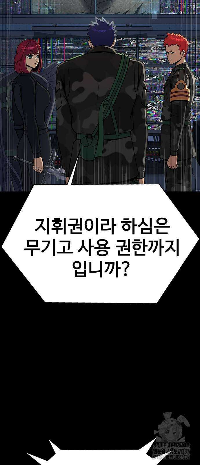 강철을 먹는 플레이어 41화 110