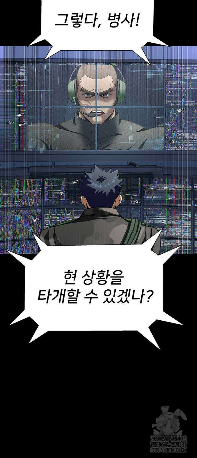 강철을 먹는 플레이어 41화 111