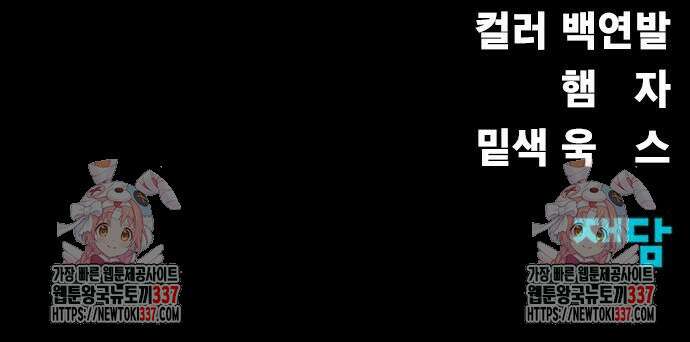 강철을 먹는 플레이어 41화 115