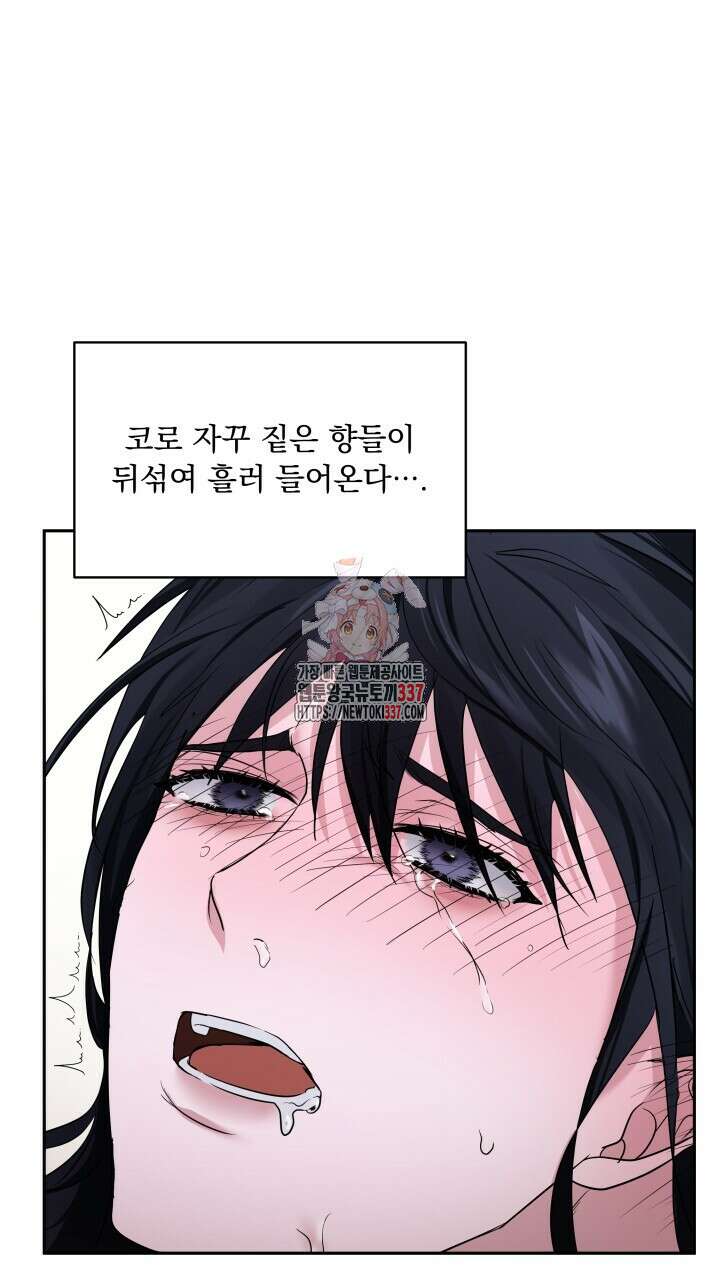 단수지벽 12화 1