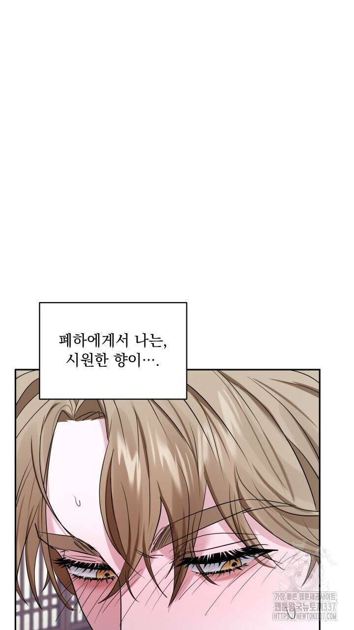 단수지벽 12화 3