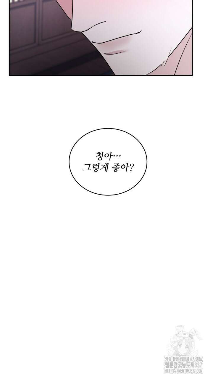 단수지벽 12화 4