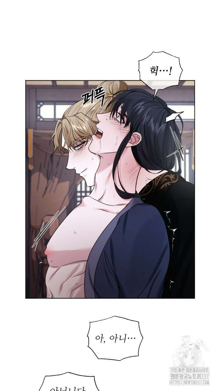 단수지벽 12화 6