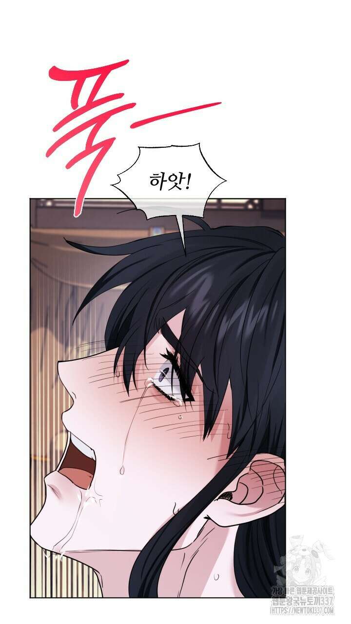 단수지벽 12화 11