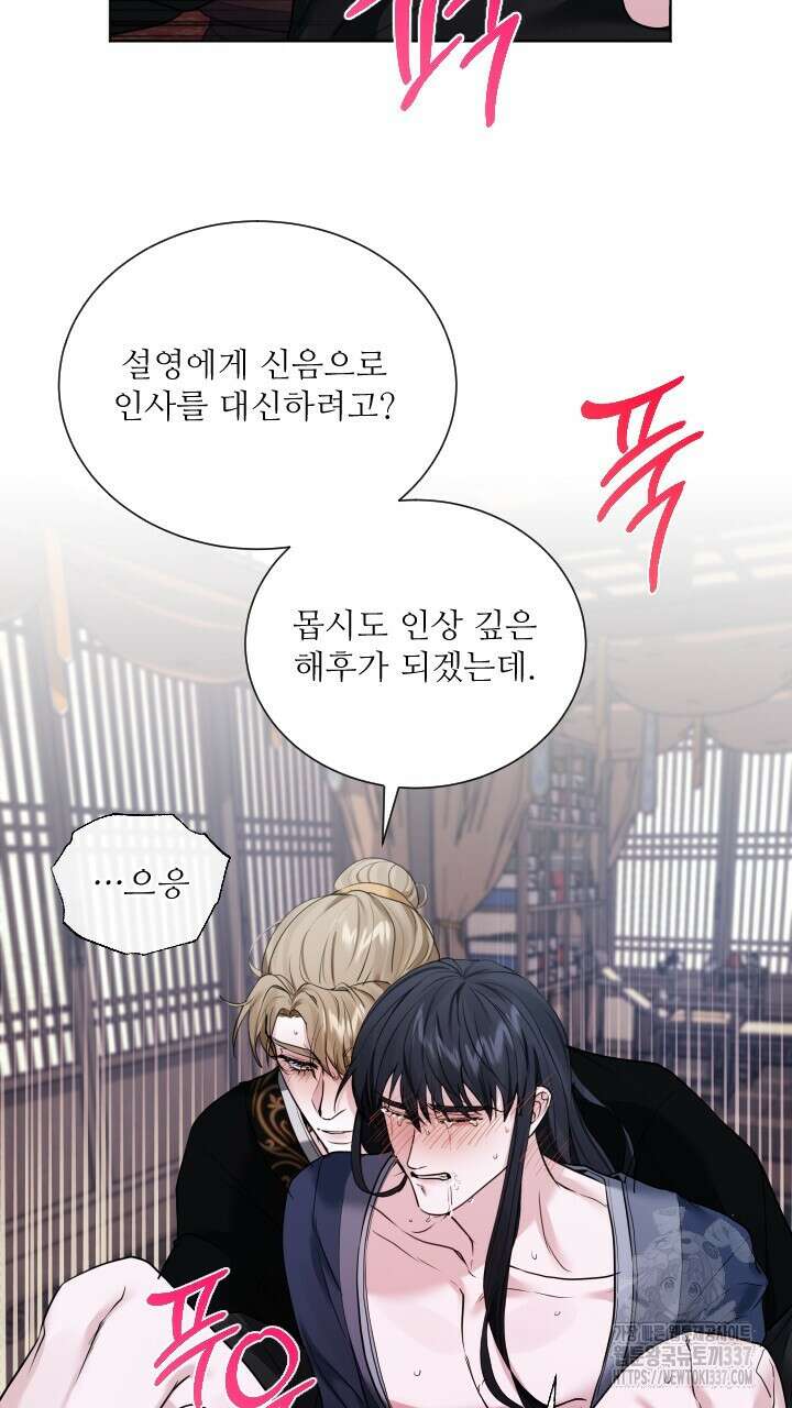 단수지벽 12화 13
