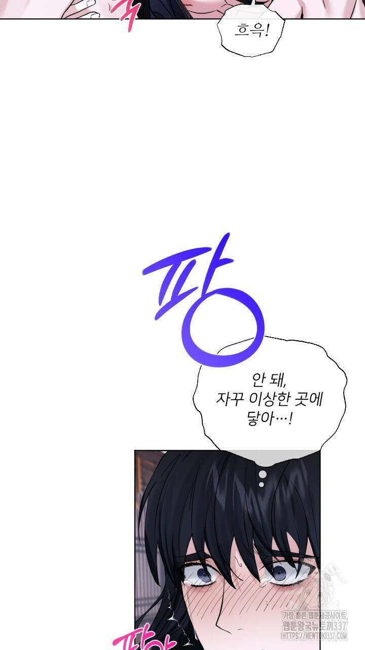 단수지벽 12화 14