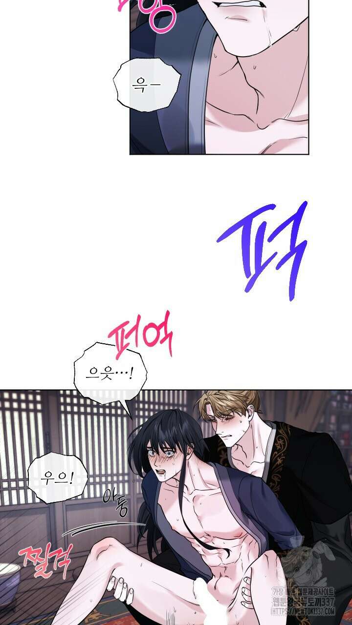 단수지벽 12화 15