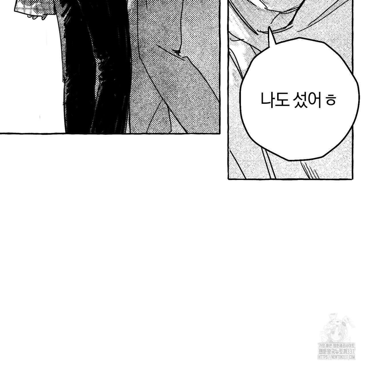 그루피 스위티 3화 5