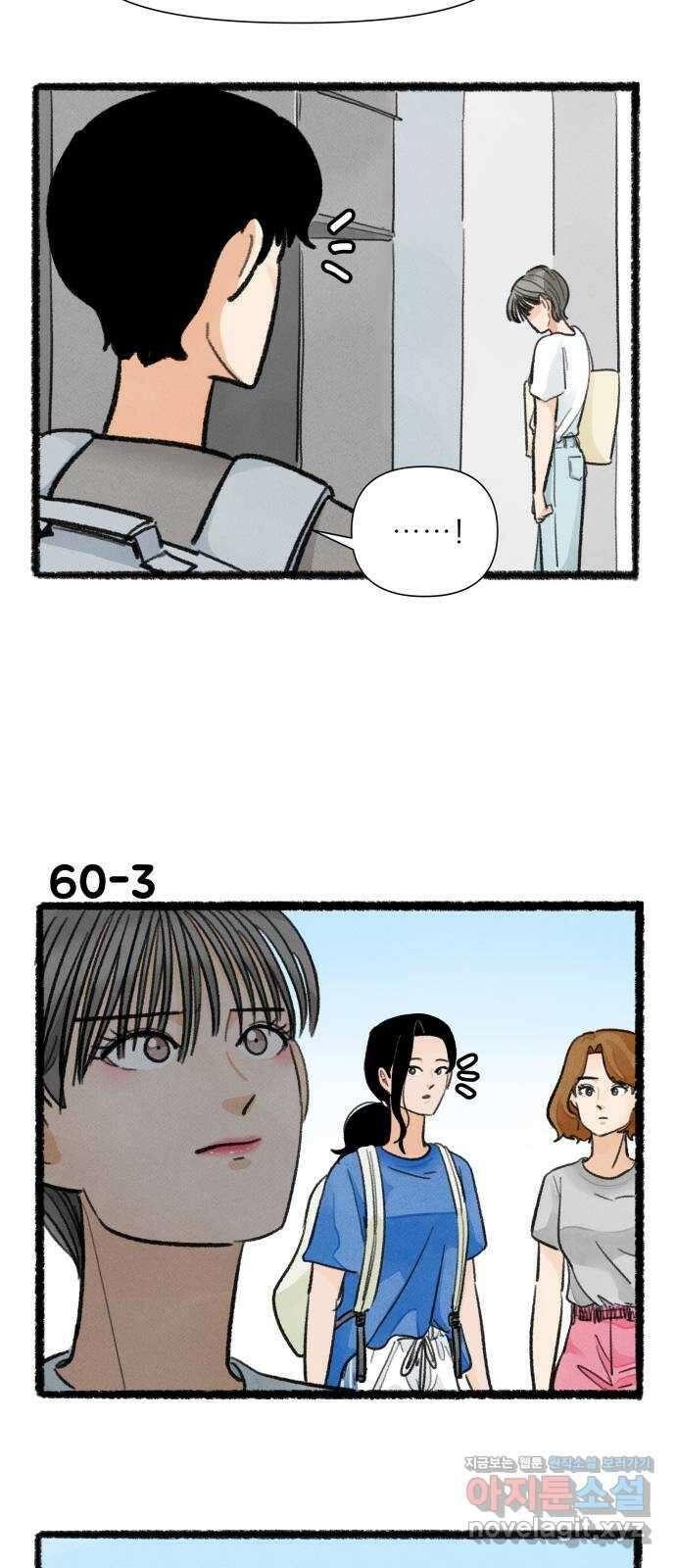 우리의 연애일지 60화 4