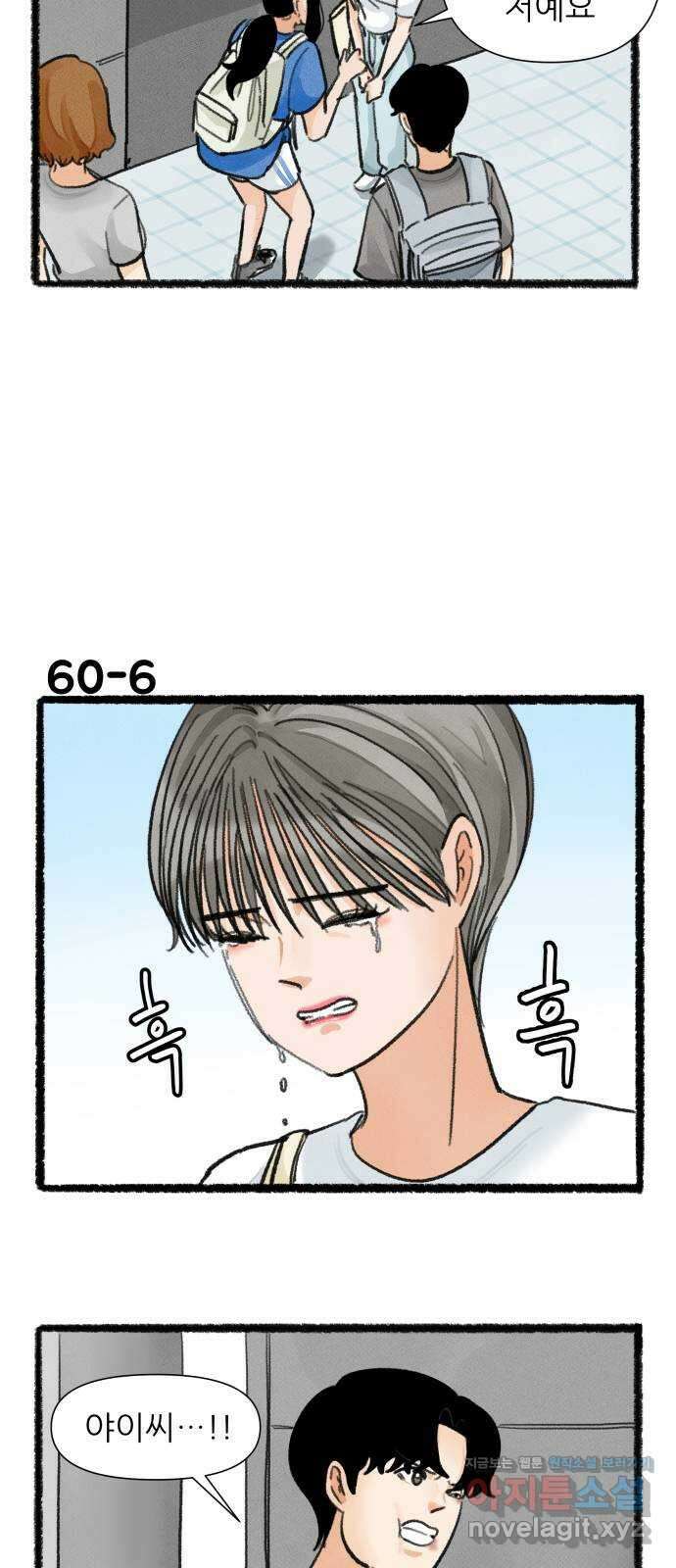 우리의 연애일지 60화 10