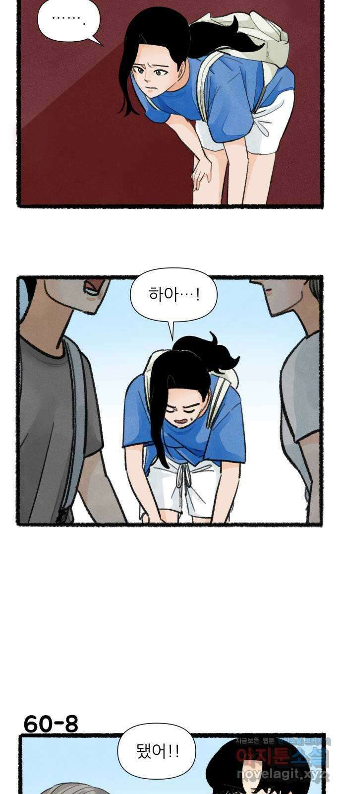 우리의 연애일지 60화 13
