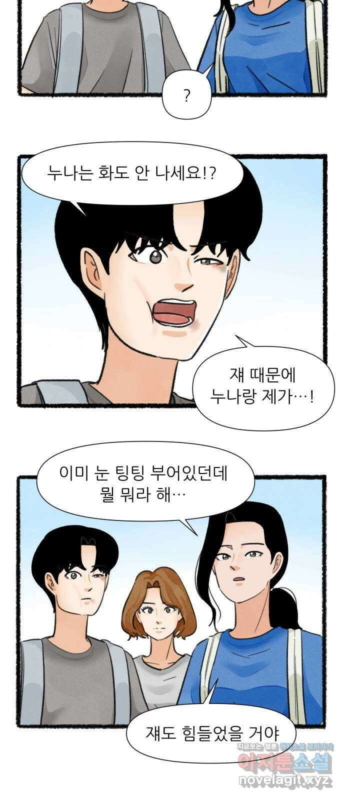 우리의 연애일지 60화 18