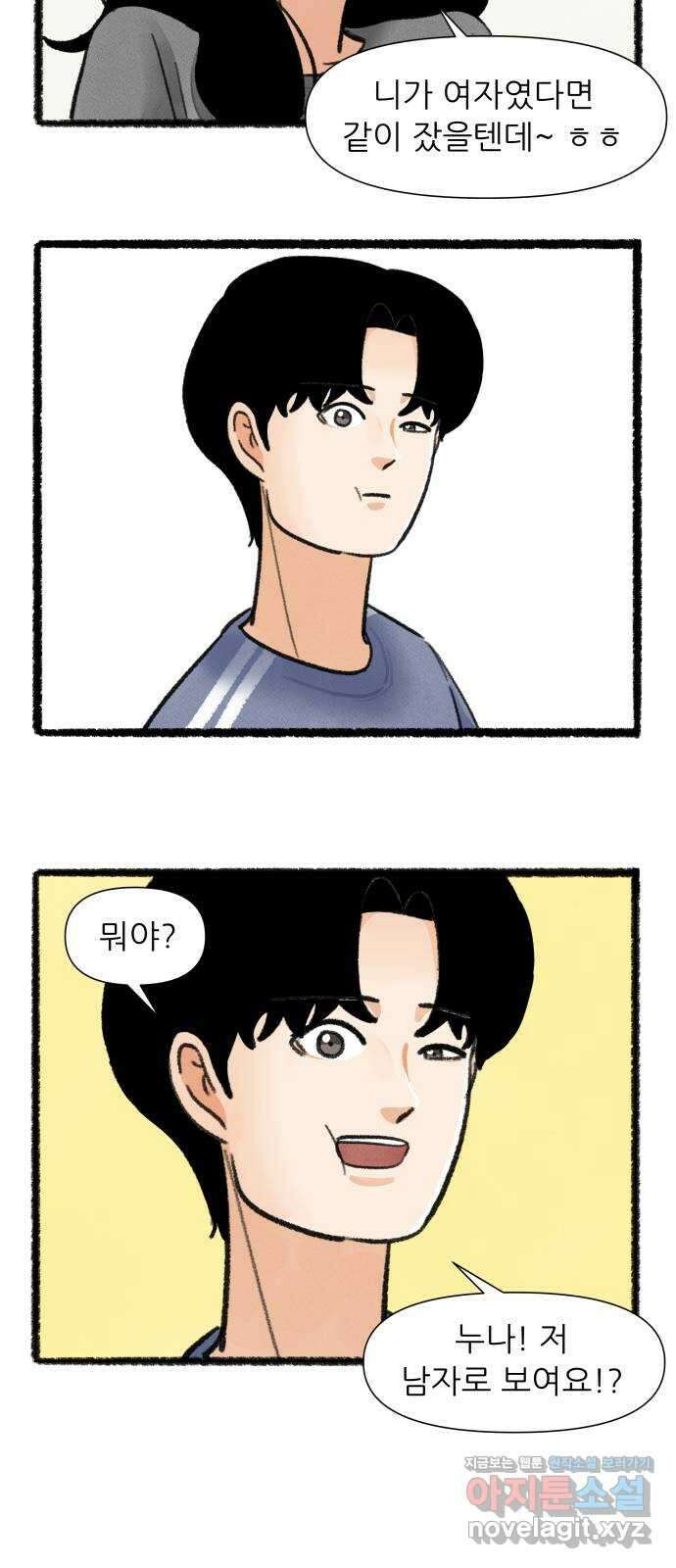 우리의 연애일지 60화 25
