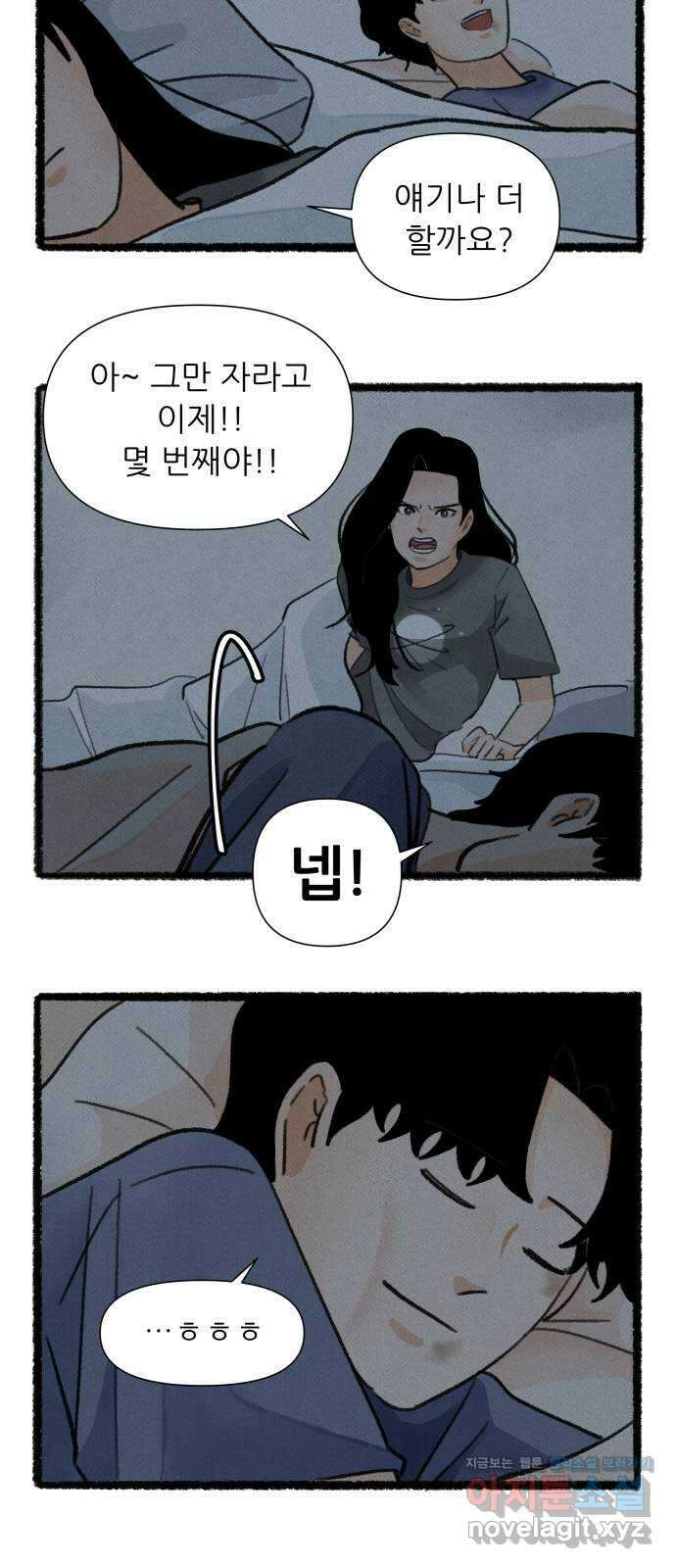 우리의 연애일지 60화 28