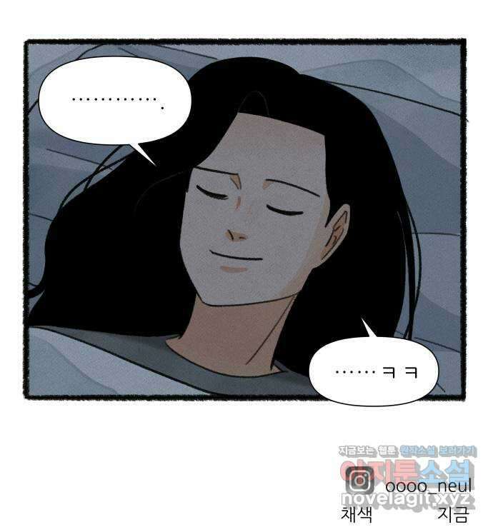 우리의 연애일지 60화 29