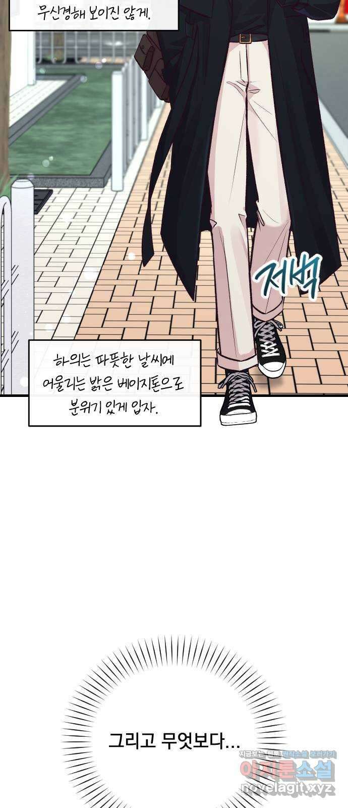 2024 내일 뭐 입지? 〈중간에서 만나〉 연상녀 꼬시는 카공 데이트룩 2
