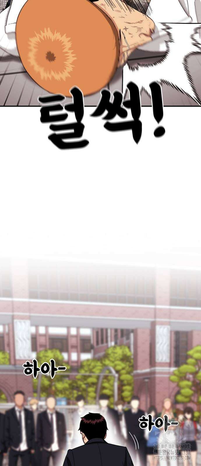1등급 싸움과외 19화 2
