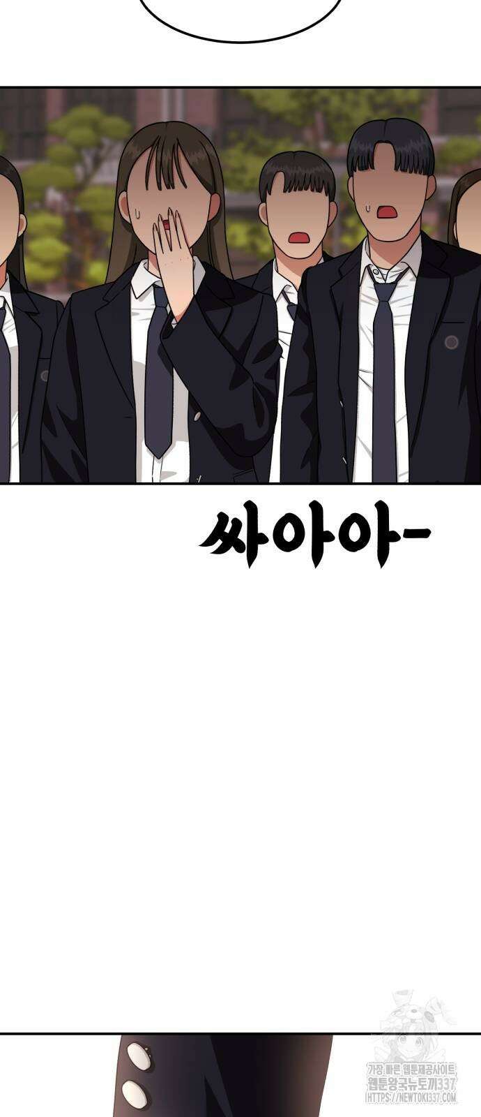1등급 싸움과외 19화 4