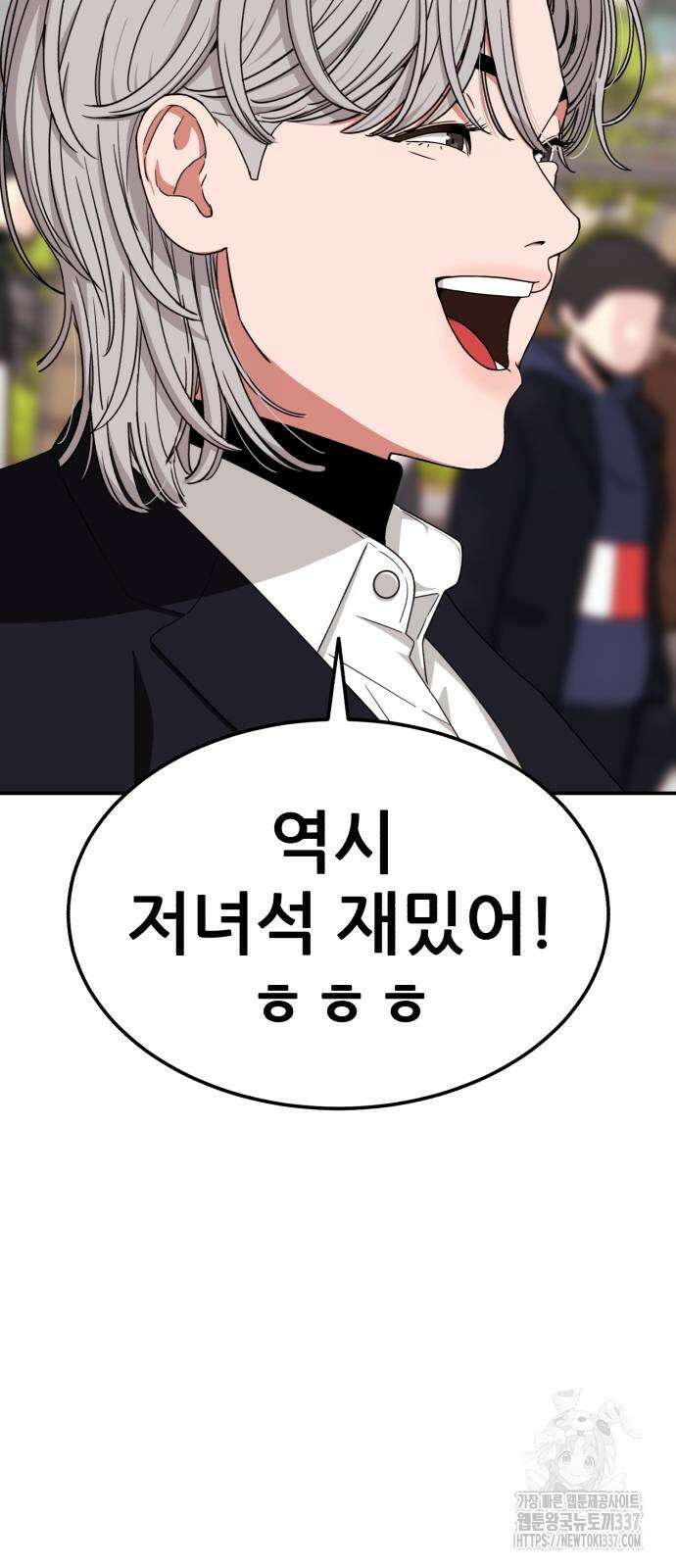 1등급 싸움과외 19화 6