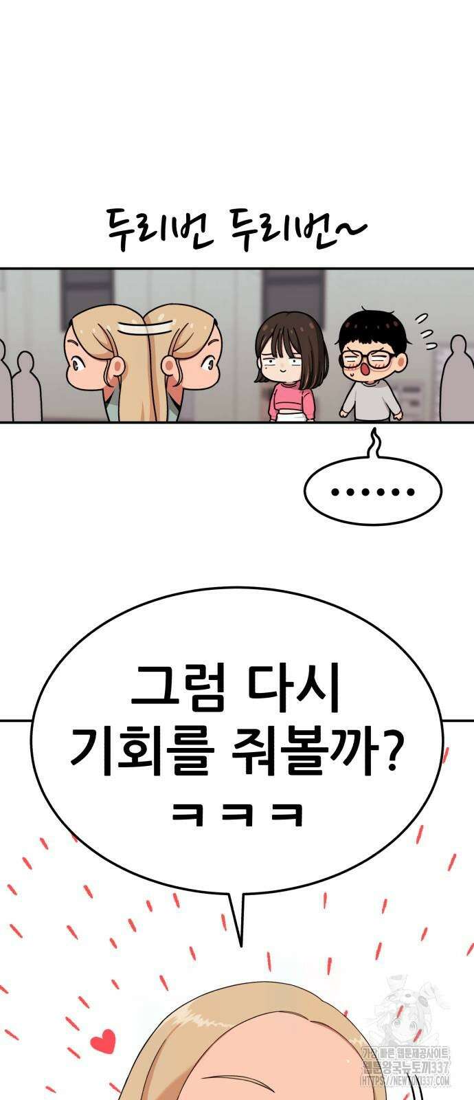 1등급 싸움과외 19화 13
