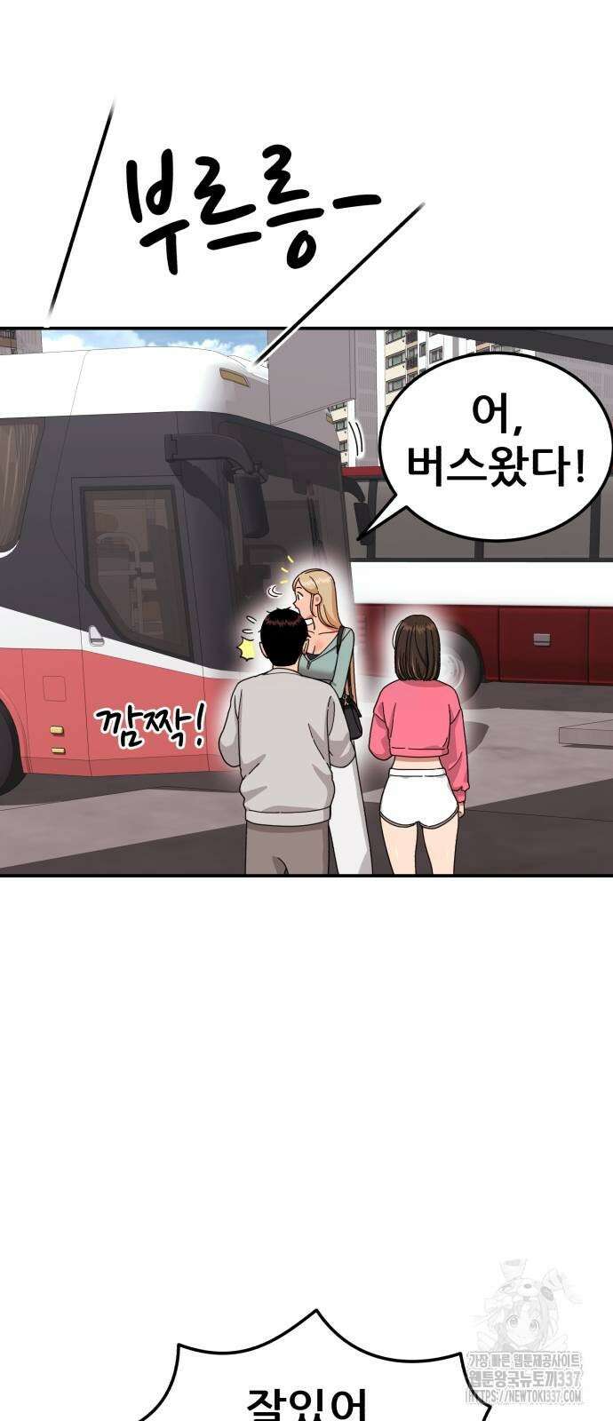 1등급 싸움과외 19화 15