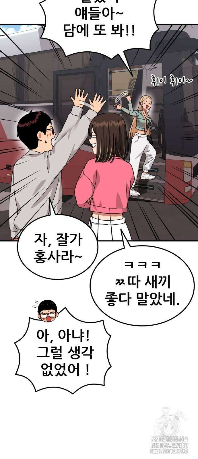 1등급 싸움과외 19화 16