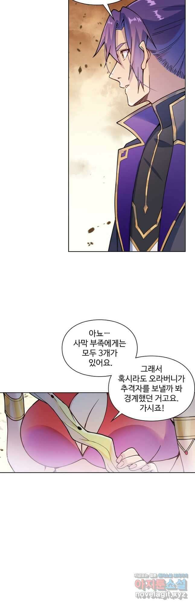 백련성신 1175화 5