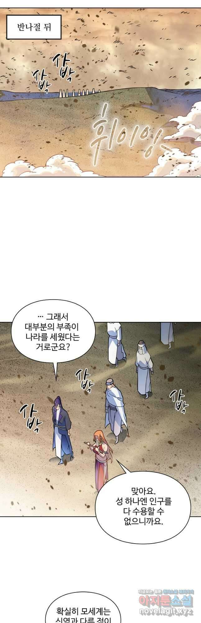 백련성신 1175화 6