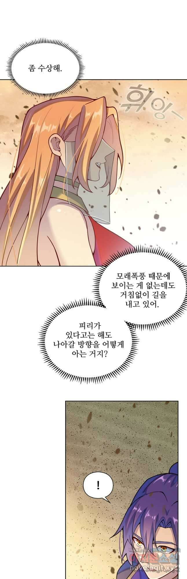 백련성신 1175화 8