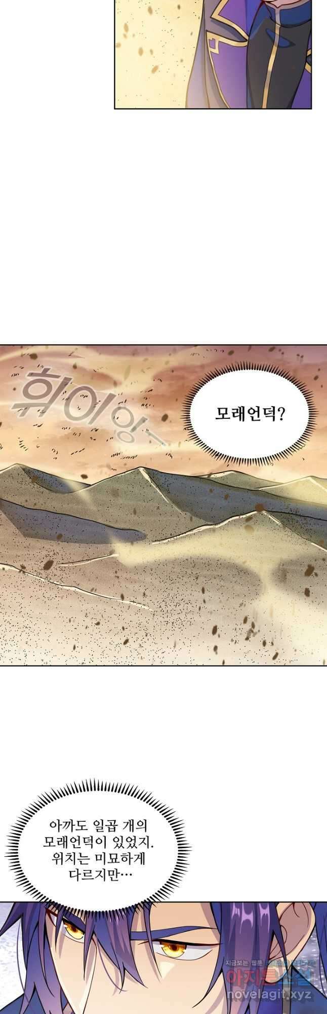 백련성신 1175화 9