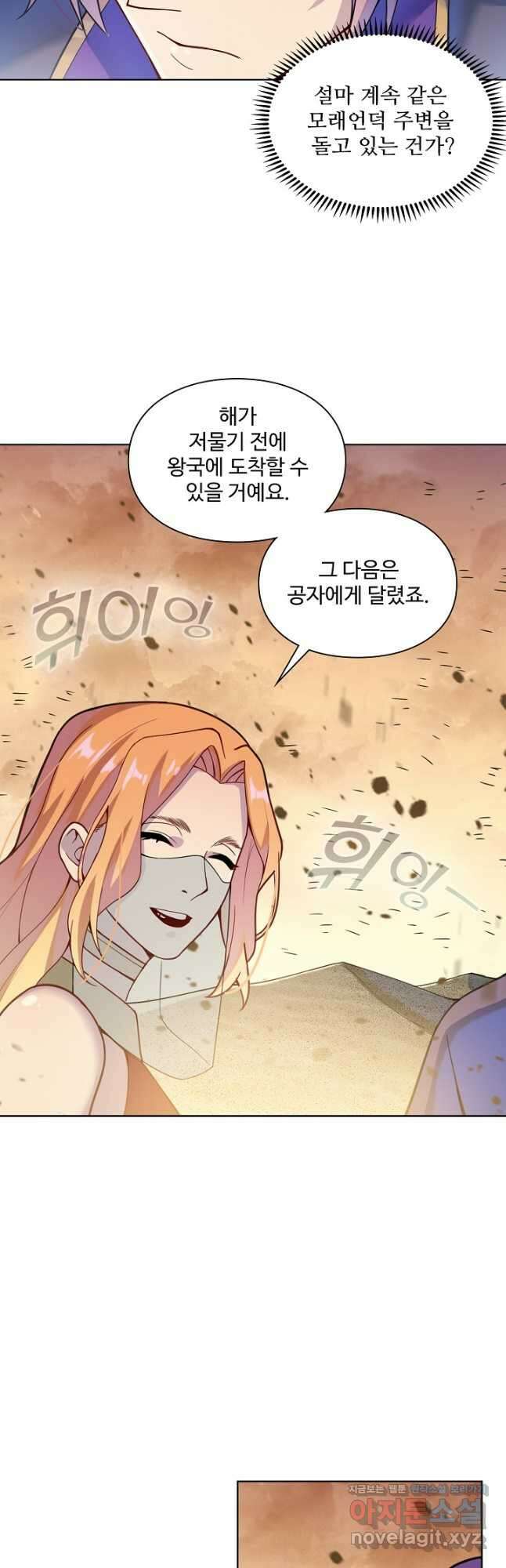 백련성신 1175화 10