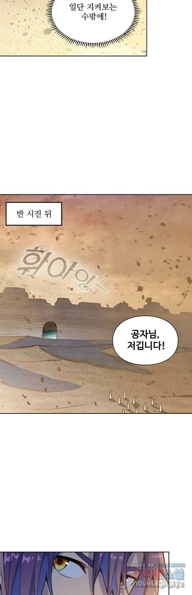 백련성신 1175화 12