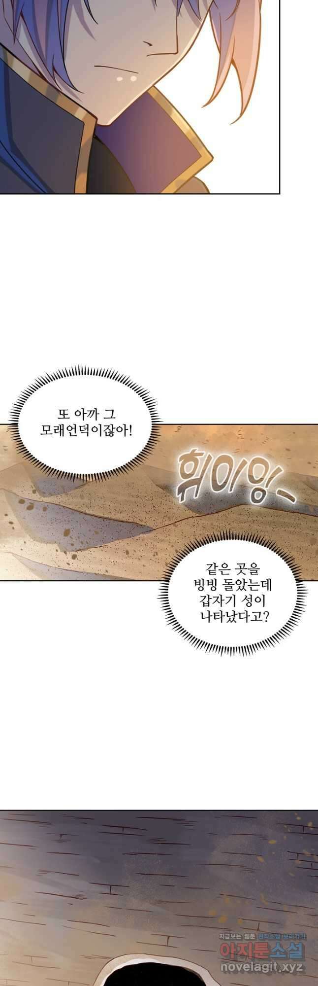 백련성신 1175화 13