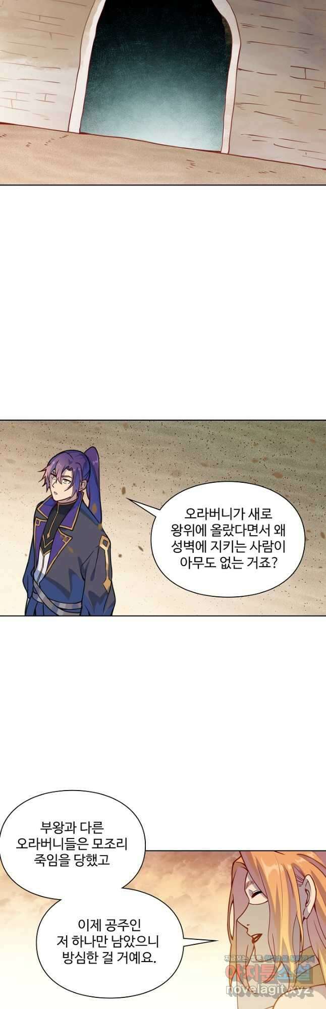 백련성신 1175화 14