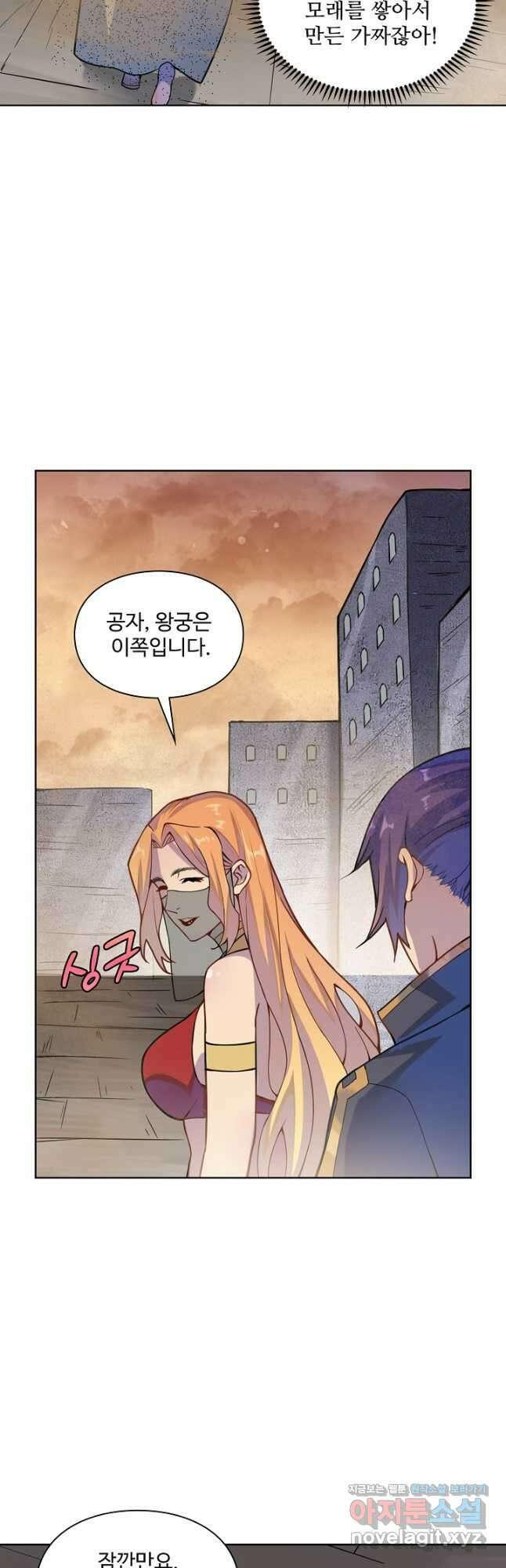 백련성신 1175화 18