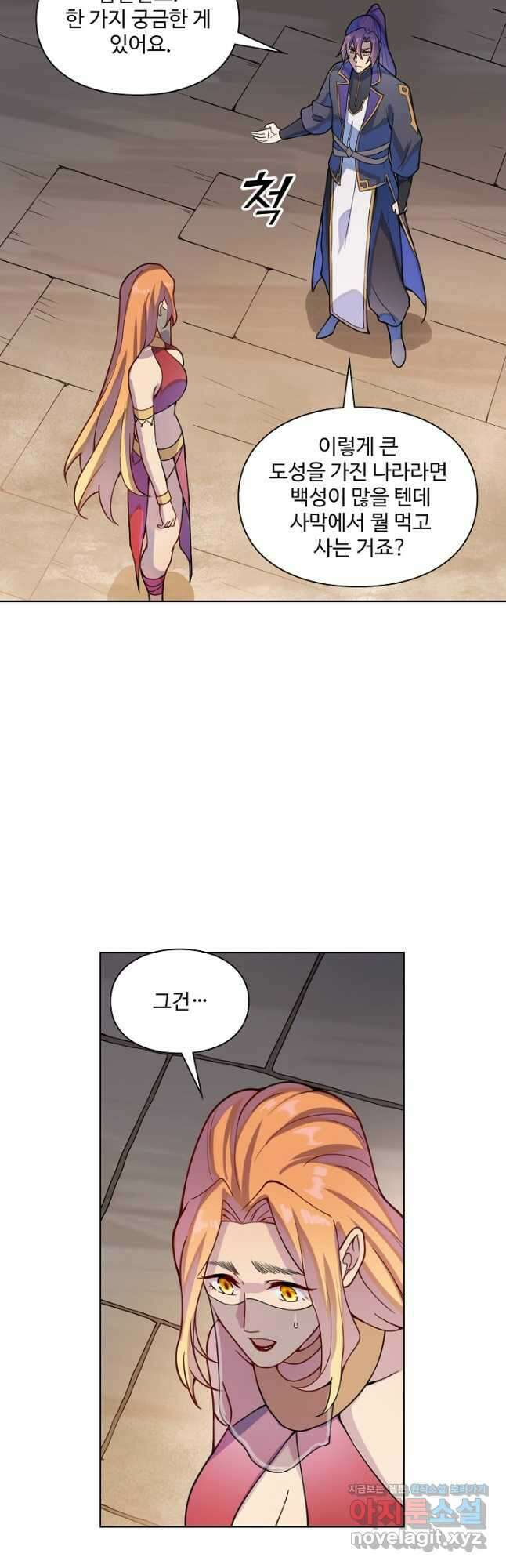 백련성신 1175화 19
