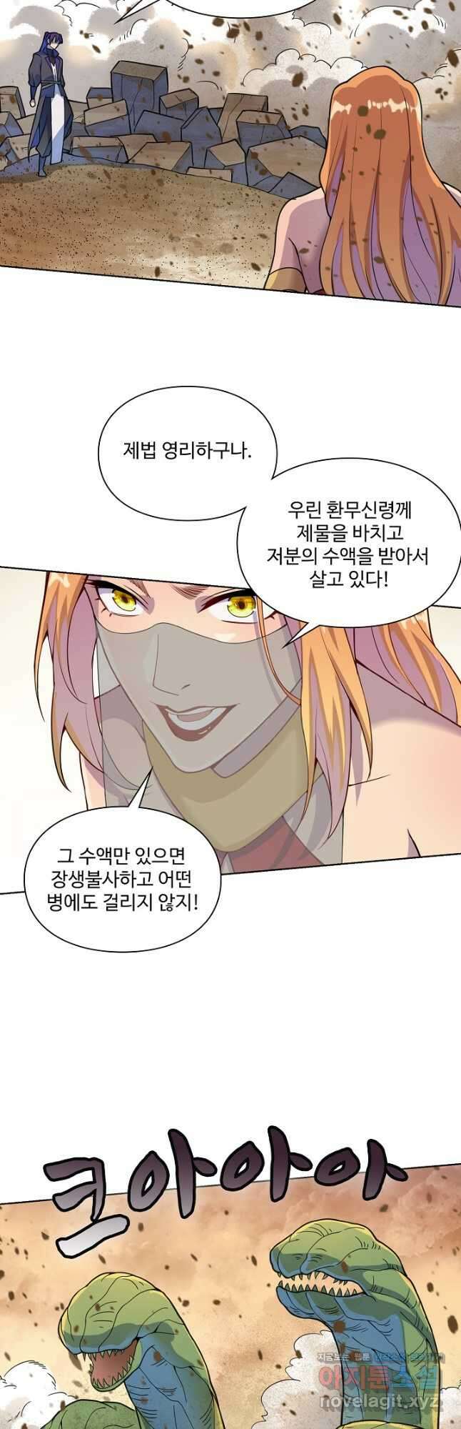 백련성신 1175화 25