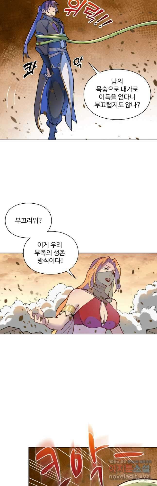 백련성신 1175화 27