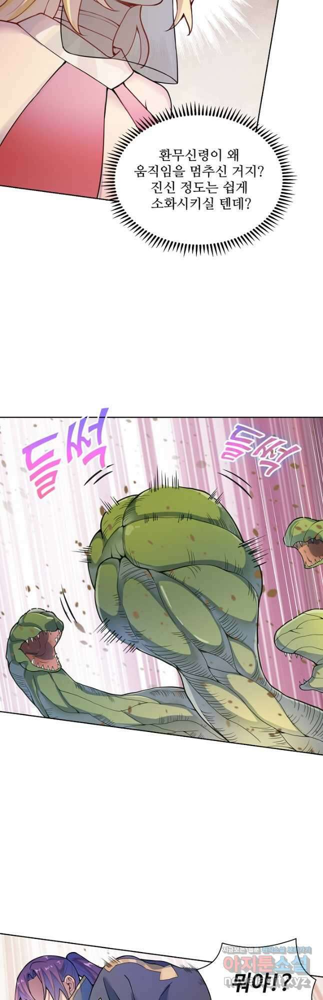 백련성신 1175화 31