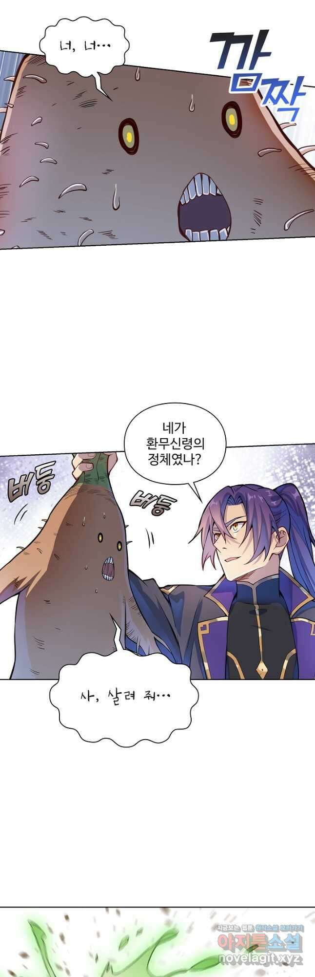 백련성신 1175화 34