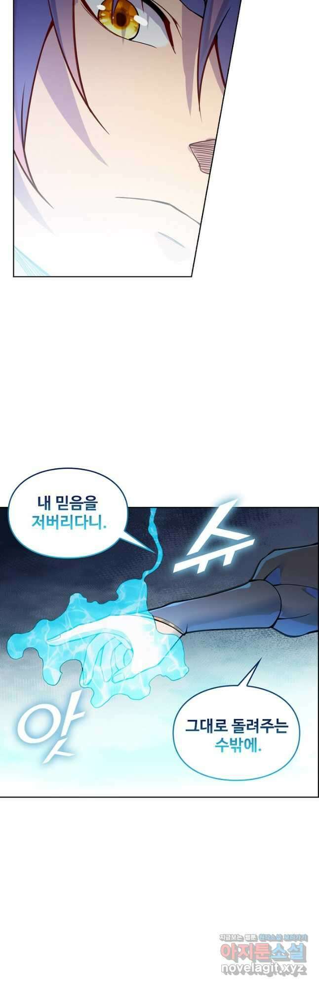 백련성신 1175화 36