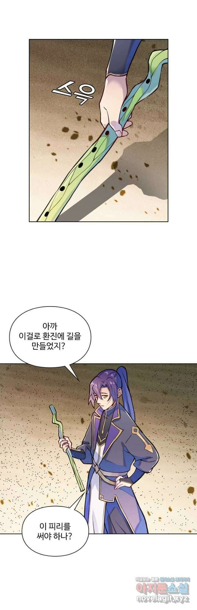 백련성신 1175화 40