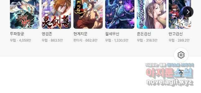 백련성신 1175화 42